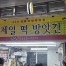 구포떡방앗간 이미지