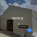 표선관정로 | 제주 세화 감성카페 추천 비주얼 미친 복숭아 빙수 먹고 온 마티에르 내돈내산 후기