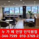 누가페 인덕원점 이미지