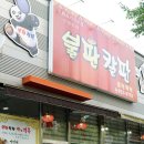 불판칼판 이미지