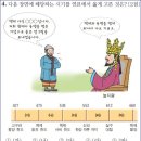 29회 중급 9번 해설(근초고왕 시기의 백제 모습) 이미지