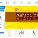 목포제주도배편 퀸메리호, 산타루치노호, 퀸스타2호 객실 요금할인 이미지