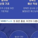 케이엠디플러스