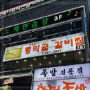 동막골주차장 이미지