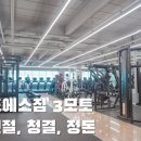 에스모토