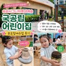 일죽국공립어린이집 | 송파시그니처롯데캐슬 국공립 어린이집 부모참여수업 후기, 왜 대기가 긴지 알겠던 하루