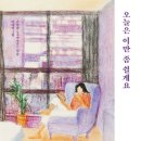 이규선경희한의원 이미지