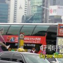 (HD뮤직 비디오 영상) 대구시티투어2층버스 로 여행을 다녀와서 만들어 본 영상입니다. 이미지