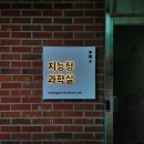 간판과디자인 이미지