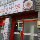 포크앤나이프 이미지