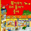 [문학 프로젝트] 읽기 전 : 표지 탐색하기📚 이미지