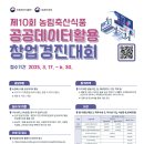 동일축산 이미지