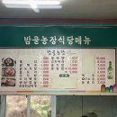 밤골농장 이미지