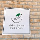 이파리플레이트 이미지