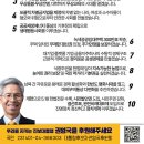 Re: 민주노동당 권영국 대통령 후보 10대 공약 이미지