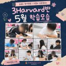 능동초 영어학원｜예비중등 3Harvard반 5월 학습모습｜지앤비어학원 삼문캠퍼스