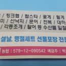 사랑수산 네이버블로그