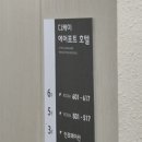 디케이 인천 에어포트호텔 이미지