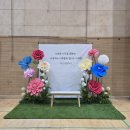 백사중학교 | 오산 초등학교 졸업식 행사 포토존 셋트대여 설치 후기