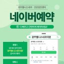 광주웰니스내과의원 이미지