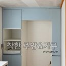 (착한주방가구) 서울 당산동A 시공사례