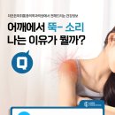 사직정형외과의원 이미지