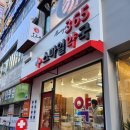 365스마일약국 이미지