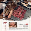 전설의우대갈비여의도 이미지