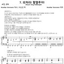 The Silence And The Sound 7. Shout! Sing Hallelujah! (H. Sorenson) [SMEC] 이미지