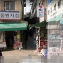 보수사거리1 이미지