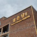 이천역삼거리(시내방면) | 이천 경춘당 새로 오픈한 대형베이커리 식물원카페 방문후기
