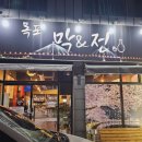 목포전집 이미지