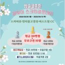 한솔골프존 이미지