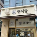 뚜레쥬르청주지웰시티점