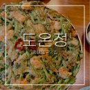 한손맛국밥전문 | 홍대입구역맛집 도온정ㅣ맑고 깊은 정성담긴 국밥 연남동맛집 내돈내산 후기 -