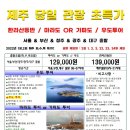 제주테마투어