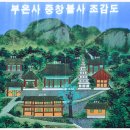 부은사 | 밀양 부은사/부은사/삼랑진 부은암/ 밀양 석조아미타불좌상/천태산 부은사