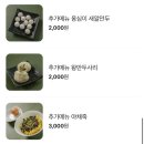 정원샤브 이미지