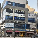 어클락이스케이프 | [시흥 방탈출] 어클락이스케이프 - 서브타임 후기