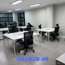 오피스중고몰성남