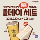커피랑(샌드위치) 이미지