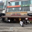 산촌숯불정 | 부천 중동 산촌숯불정 숯불향이 살아있는 부천 고기맛집