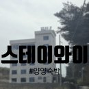 동호모텔 | 바다뷰vs산뷰가 일품인 양양 스테이와이