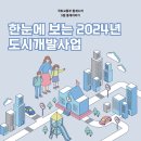 태현개발