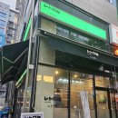 [산내마을 맛집] 파주 레트로 감성 이자카야, 레트로슈 후기