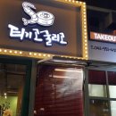 떡뽀기나라
