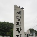 약수터 제4주유소 이미지
