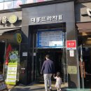 치어스(야당점) | 파주 야당 술자리 &#34;치어스 파주 야당점&#34; 안주맛집추천해요!