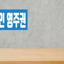 행정사 김지선 사무소 이미지