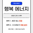 병암로 | (진해 보일러) 창원시 진해구 병암로 디에스아이존빌 아파트 친환경 콘덴싱보일러 교체 후기!!